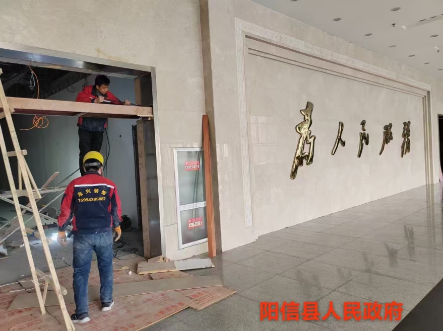 陽(yáng)信縣人民政府