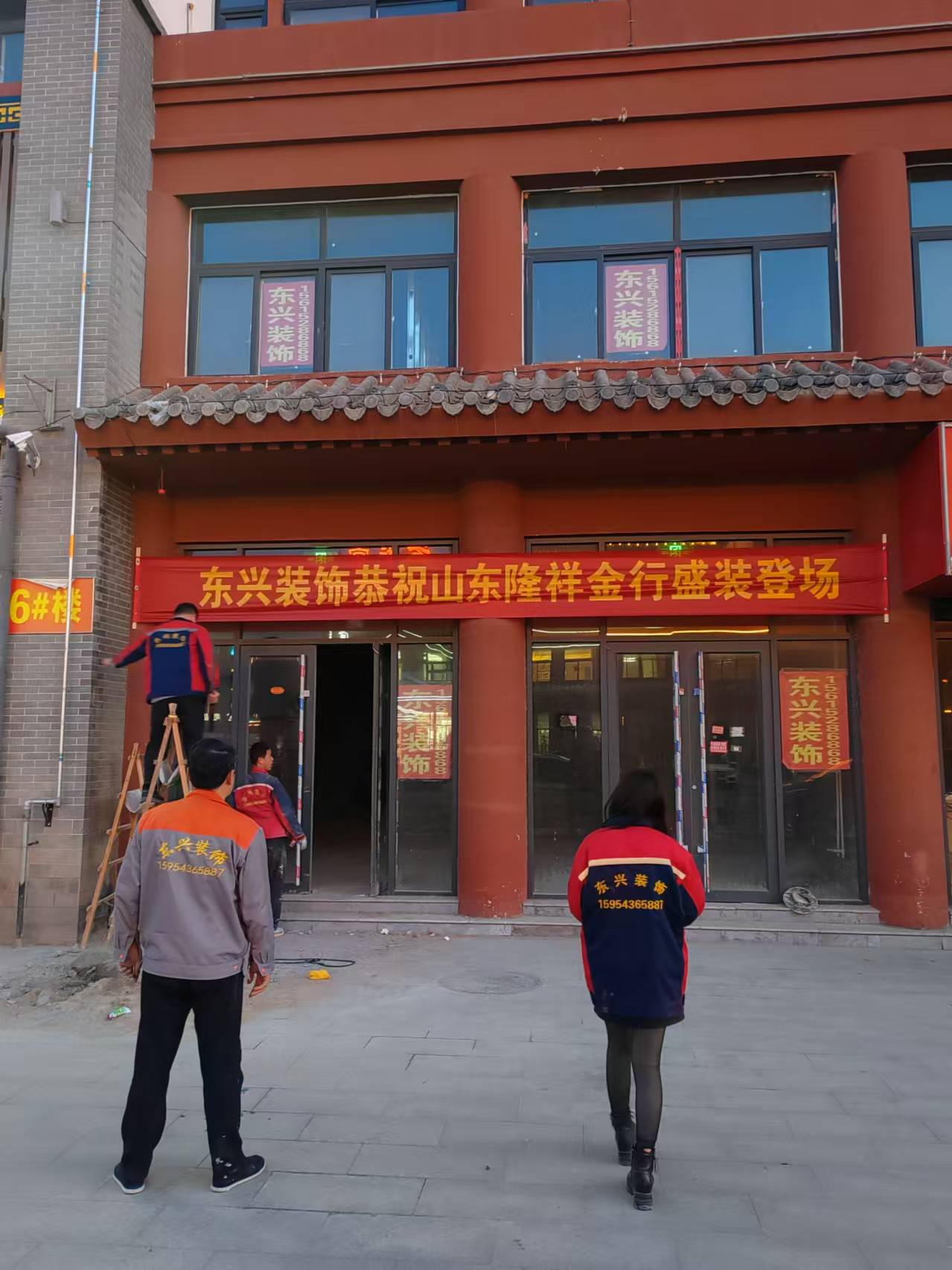 無(wú)棣隆祥金店