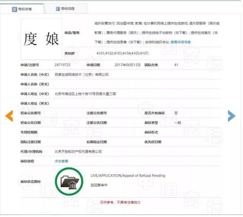 申請商標被駁回 以后我們還能怎么叫