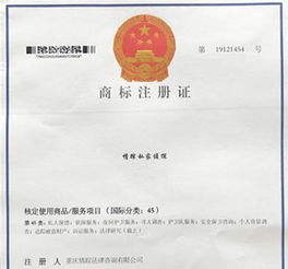 重慶第一家 私家偵探 成功注冊(cè)商標(biāo)
