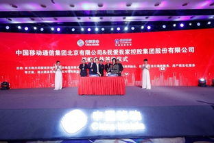 我愛我家攜手中國(guó)移動(dòng)與微軟，以數(shù)字化模式開啟技術(shù)服務(wù)新篇章